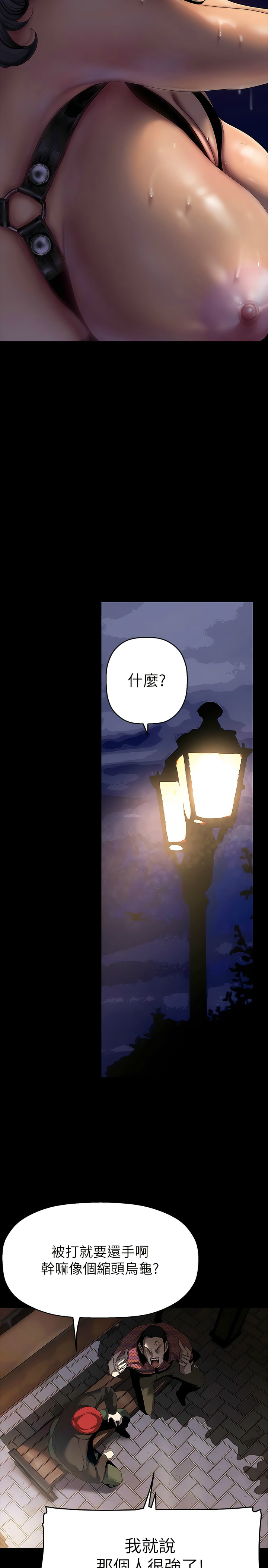 [韩漫] 美丽新世界/A Wonderful New World 193-230 (中文补更) - Page 876