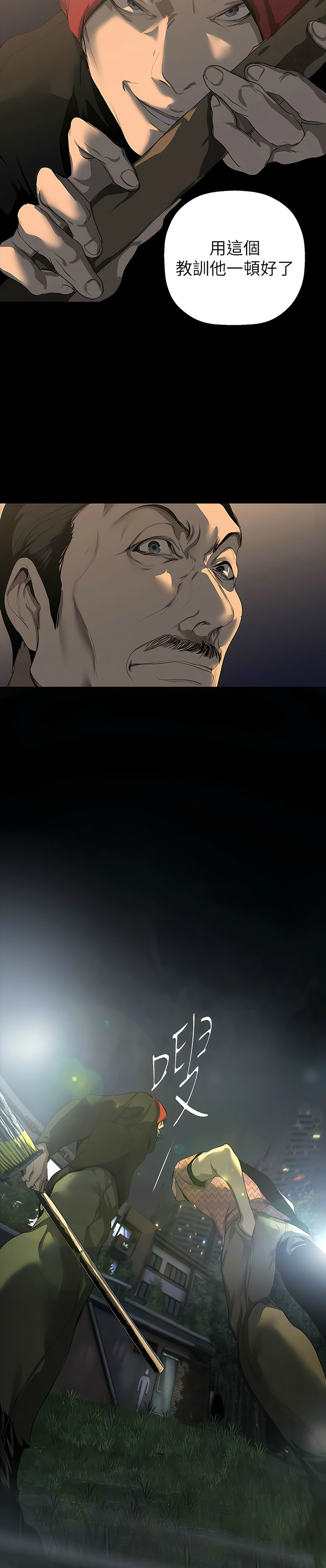 [韩漫] 美丽新世界/A Wonderful New World 193-230 (中文补更) - Page 878