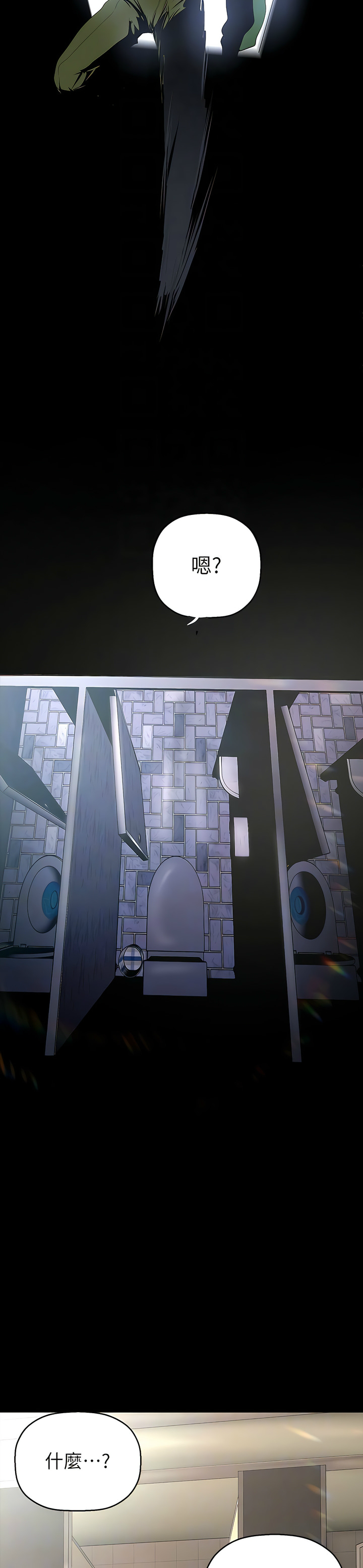 [韩漫] 美丽新世界/A Wonderful New World 193-230 (中文补更) - Page 888