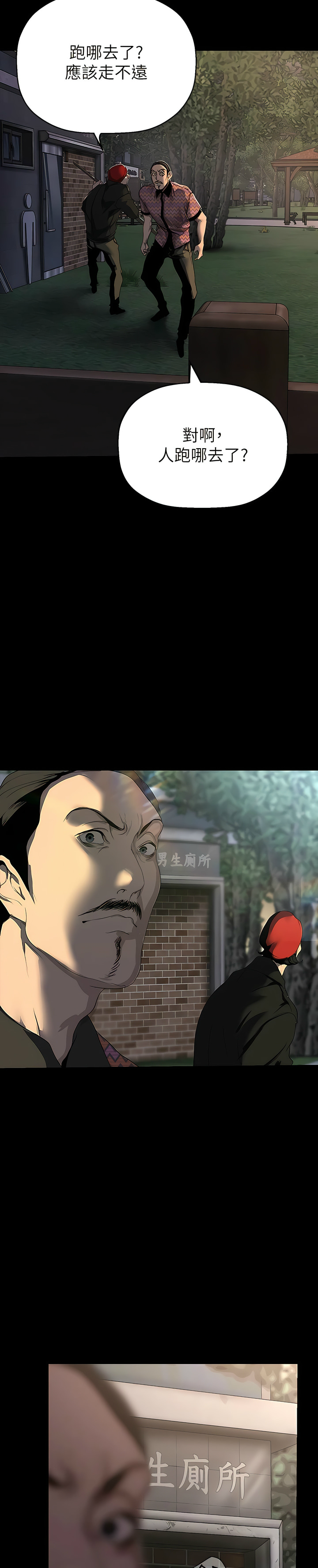 [韩漫] 美丽新世界/A Wonderful New World 193-230 (中文补更) - Page 897