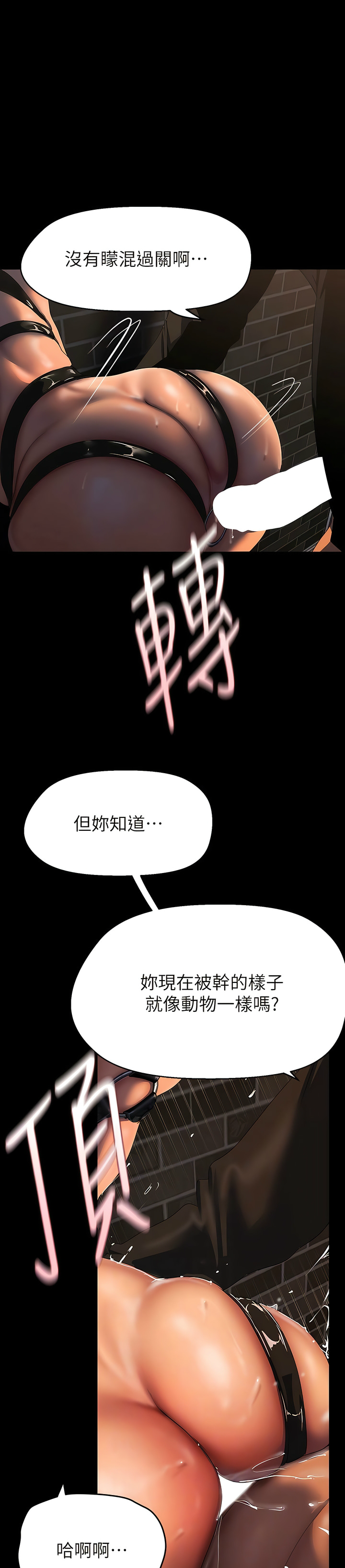 [韩漫] 美丽新世界/A Wonderful New World 193-230 (中文补更) - Page 905