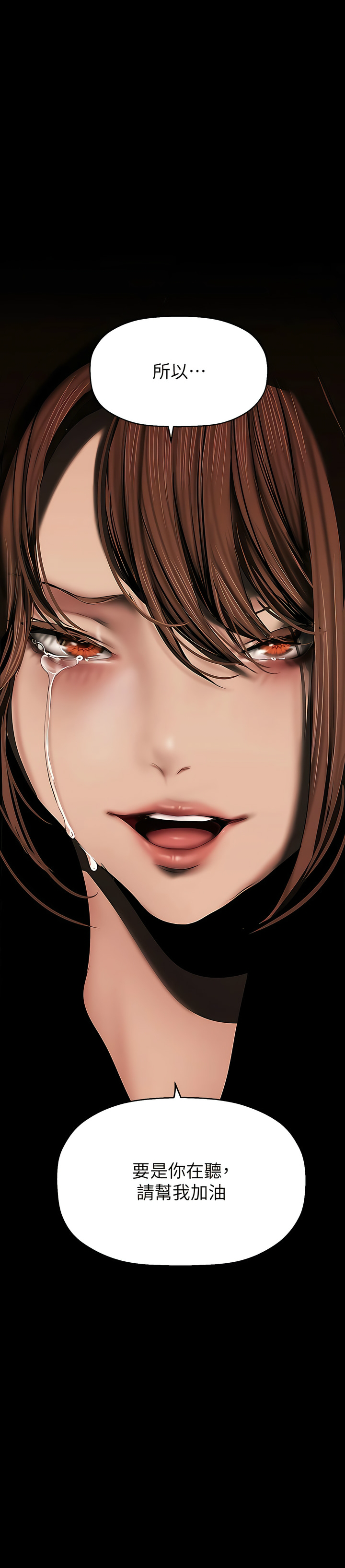 [韩漫] 美丽新世界/A Wonderful New World 193-230 (中文补更) - Page 917