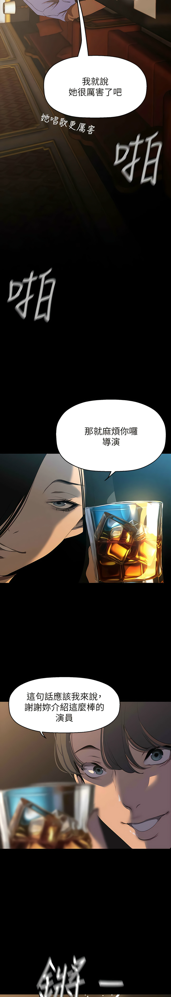 [韩漫] 美丽新世界/A Wonderful New World 193-230 (中文补更) - Page 926