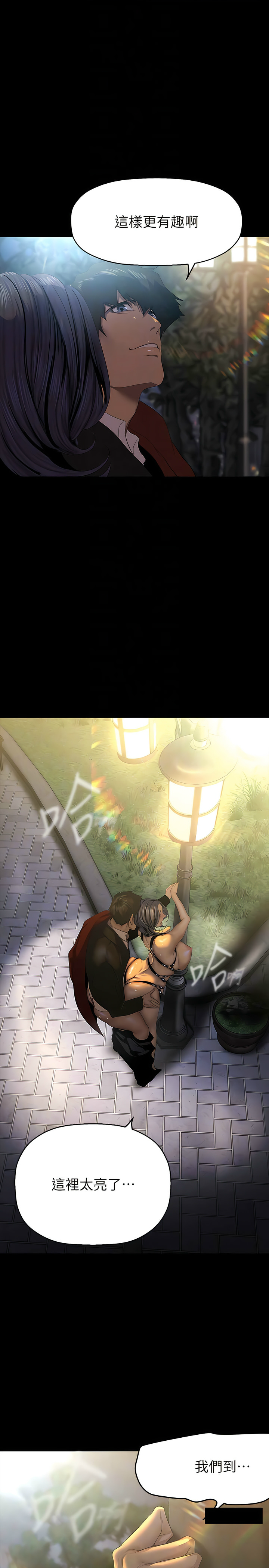 [韩漫] 美丽新世界/A Wonderful New World 193-230 (中文补更) - Page 929