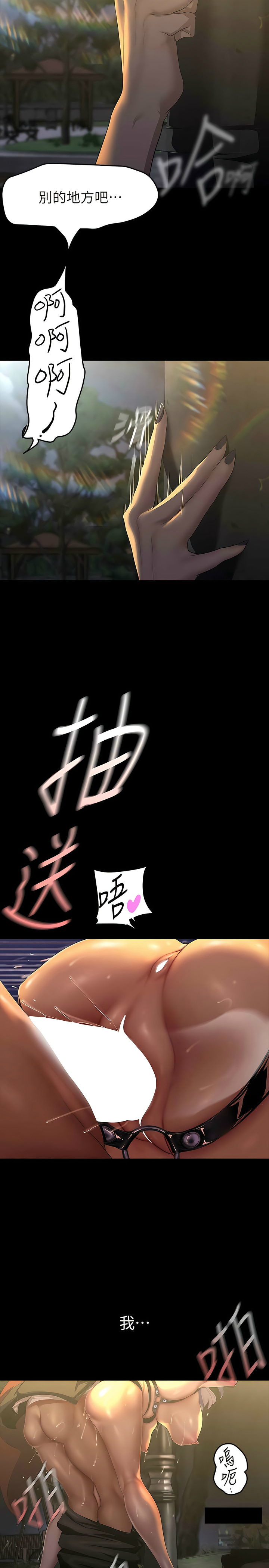 [韩漫] 美丽新世界/A Wonderful New World 193-230 (中文补更) - Page 930