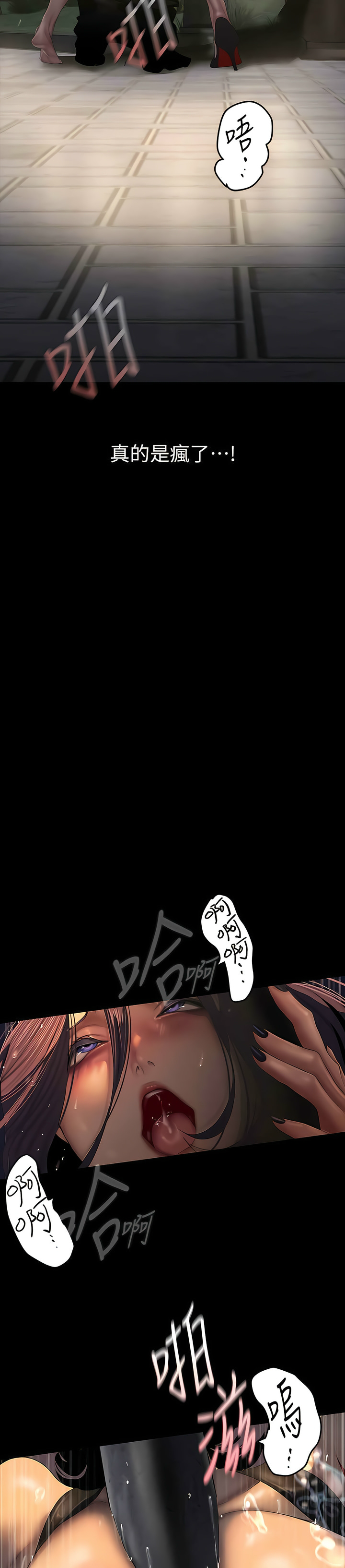 [韩漫] 美丽新世界/A Wonderful New World 193-230 (中文补更) - Page 931