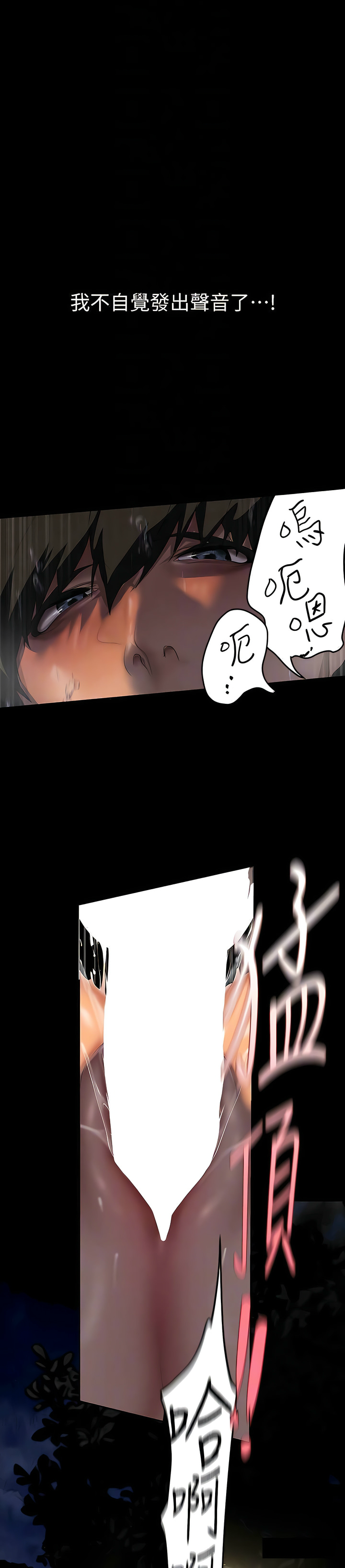 [韩漫] 美丽新世界/A Wonderful New World 193-230 (中文补更) - Page 933