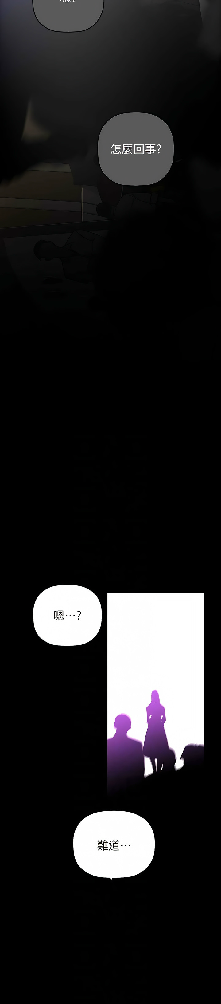 [韩漫] 美丽新世界/A Wonderful New World 193-230 (中文补更) - Page 955