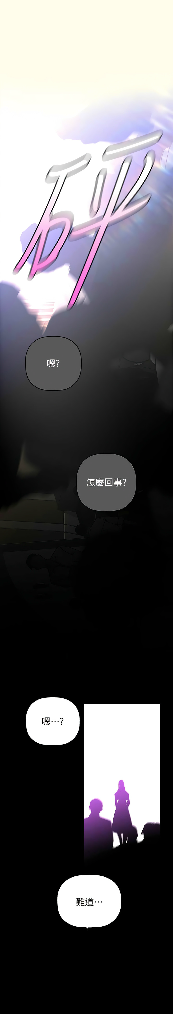 [韩漫] 美丽新世界/A Wonderful New World 193-230 (中文补更) - Page 961