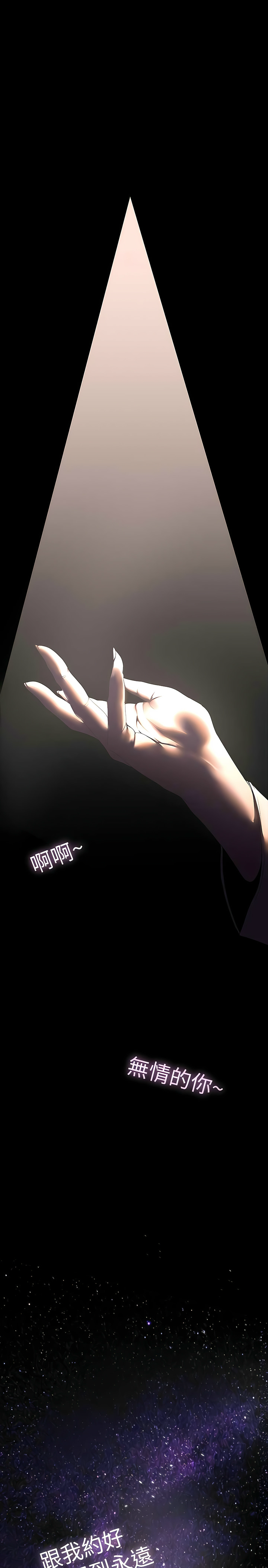 [韩漫] 美丽新世界/A Wonderful New World 193-230 (中文补更) - Page 967