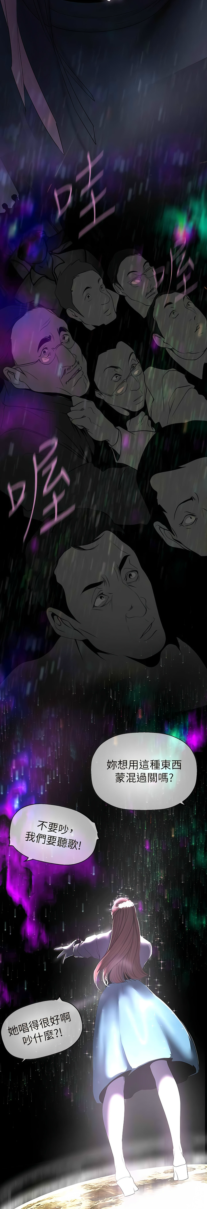 [韩漫] 美丽新世界/A Wonderful New World 193-230 (中文补更) - Page 969