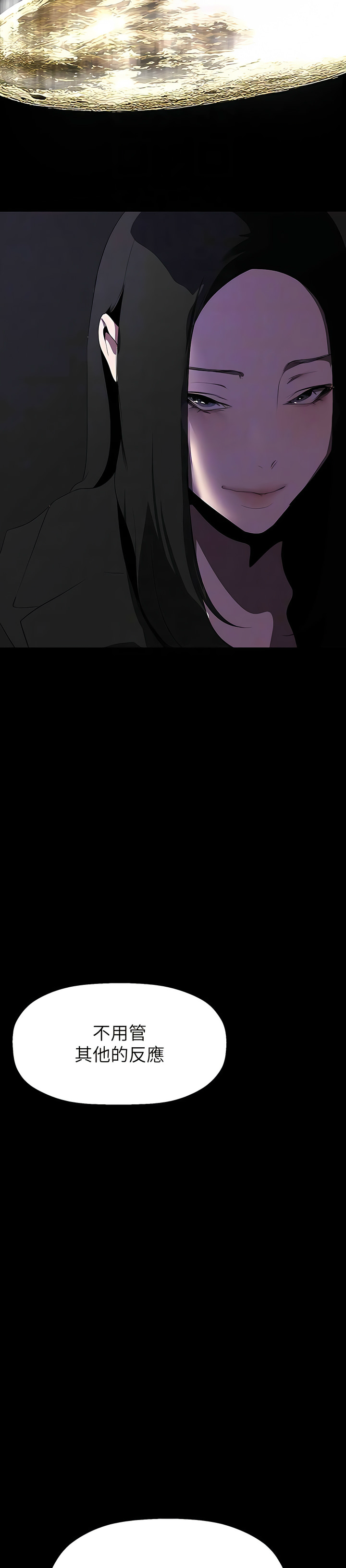 [韩漫] 美丽新世界/A Wonderful New World 193-230 (中文补更) - Page 970