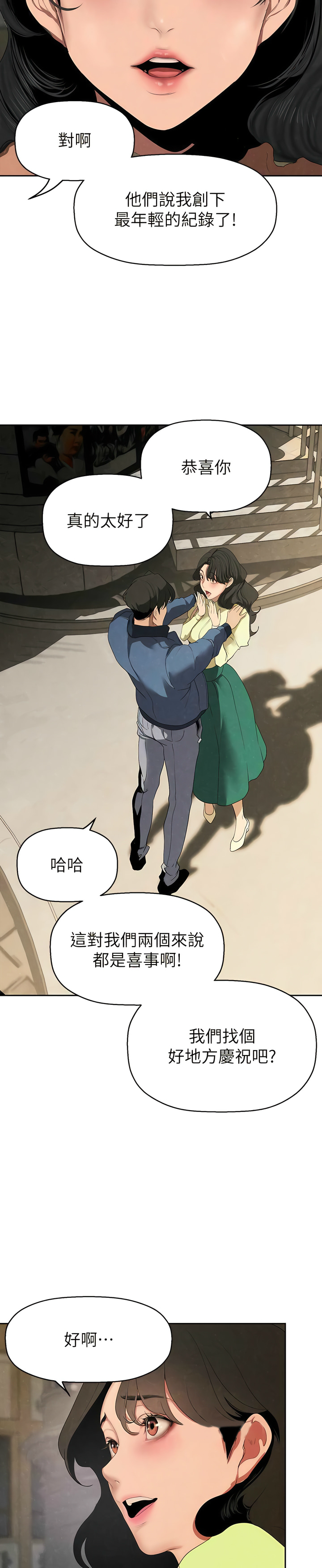 [韩漫] 美丽新世界/A Wonderful New World 193-230 (中文补更) - Page 975