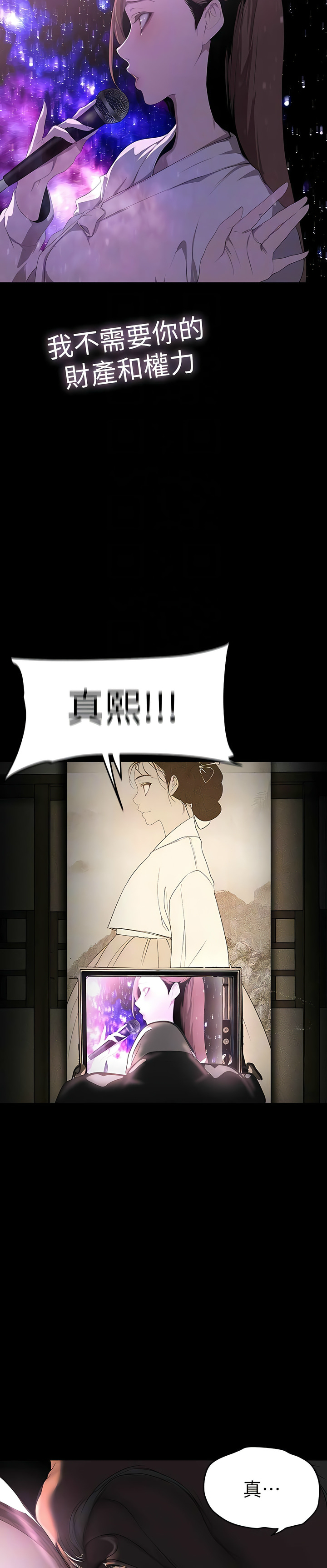 [韩漫] 美丽新世界/A Wonderful New World 193-230 (中文补更) - Page 984