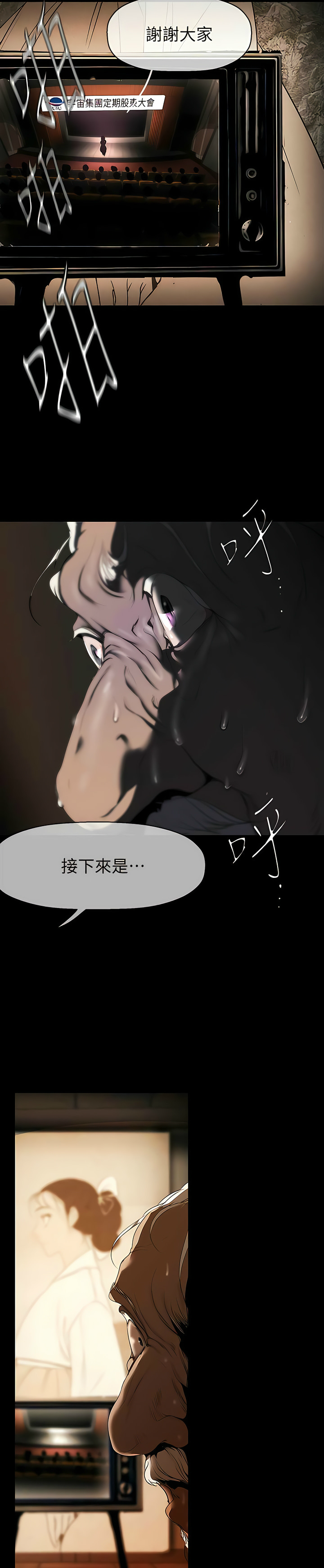 [韩漫] 美丽新世界/A Wonderful New World 193-230 (中文补更) - Page 987