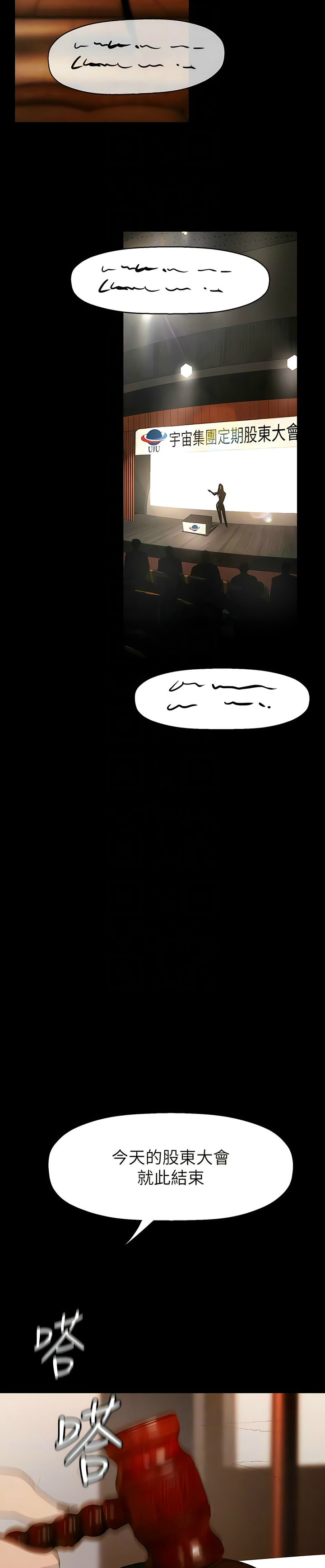 [韩漫] 美丽新世界/A Wonderful New World 193-230 (中文补更) - Page 988