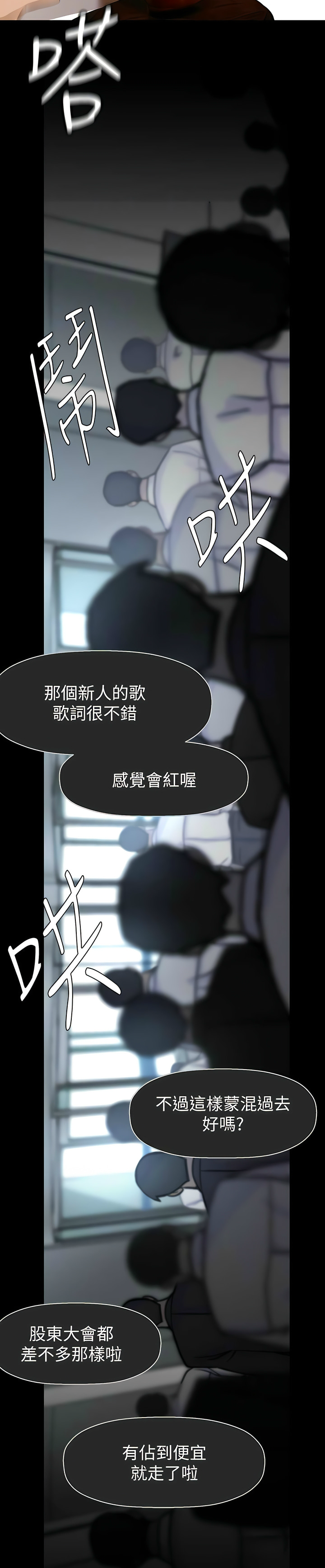 [韩漫] 美丽新世界/A Wonderful New World 193-230 (中文补更) - Page 989