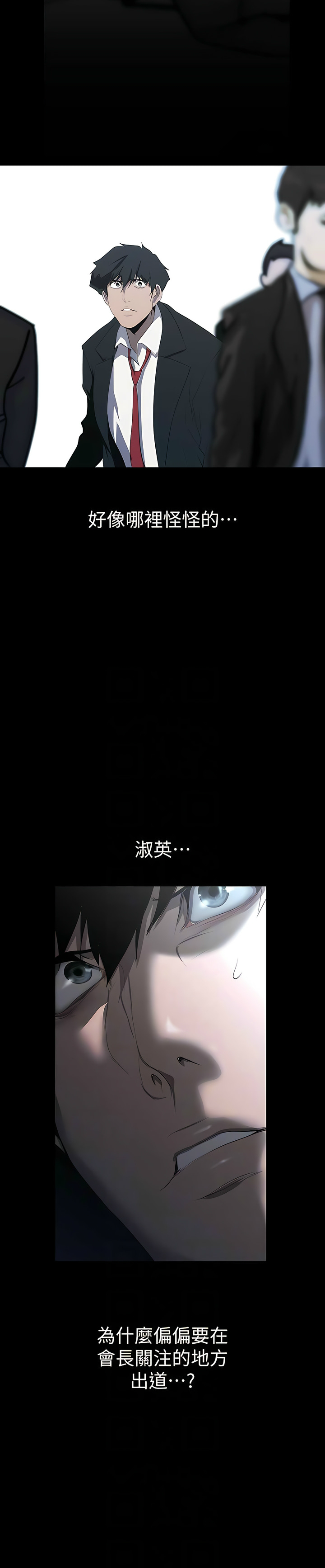 [韩漫] 美丽新世界/A Wonderful New World 193-230 (中文补更) - Page 990