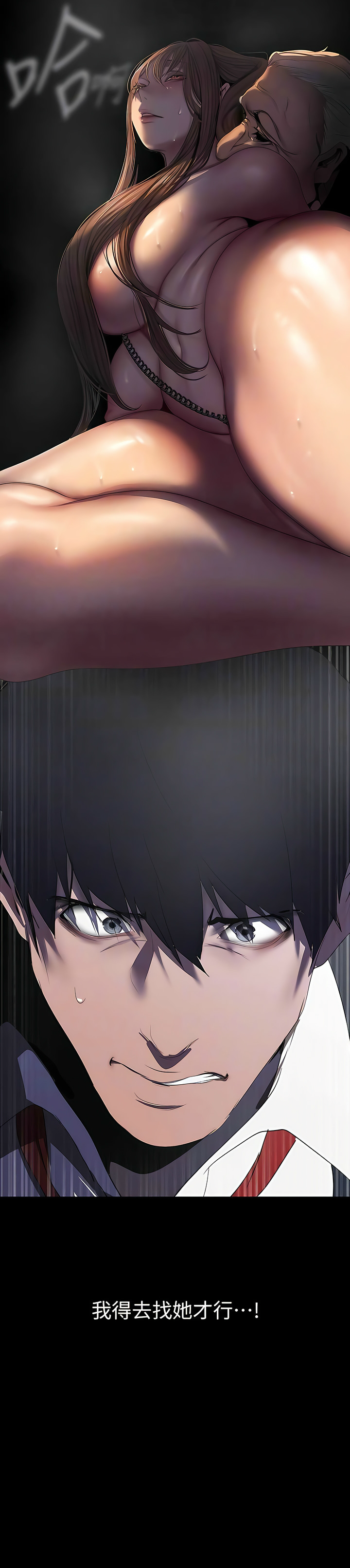 [韩漫] 美丽新世界/A Wonderful New World 193-230 (中文补更) - Page 992