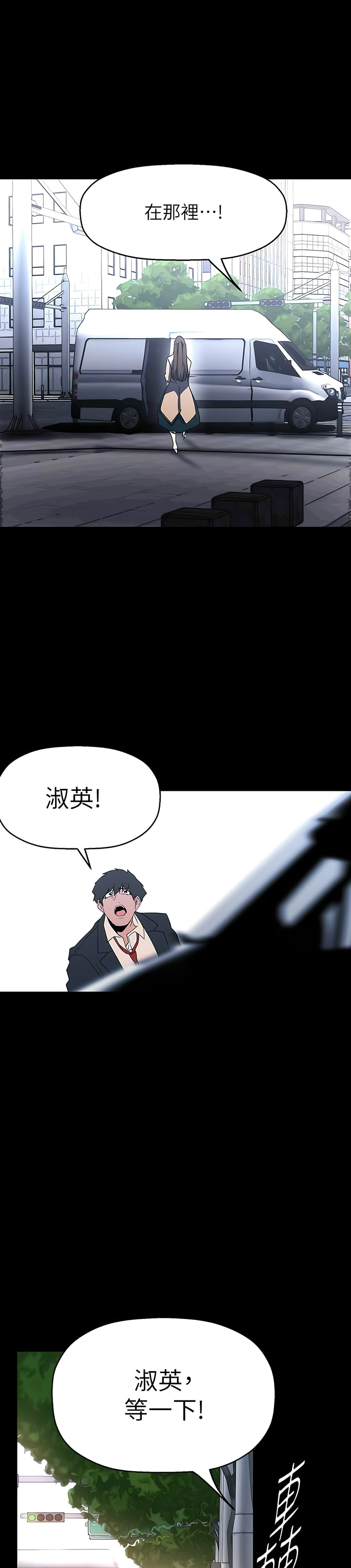 [韩漫] 美丽新世界/A Wonderful New World 193-230 (中文补更) - Page 993