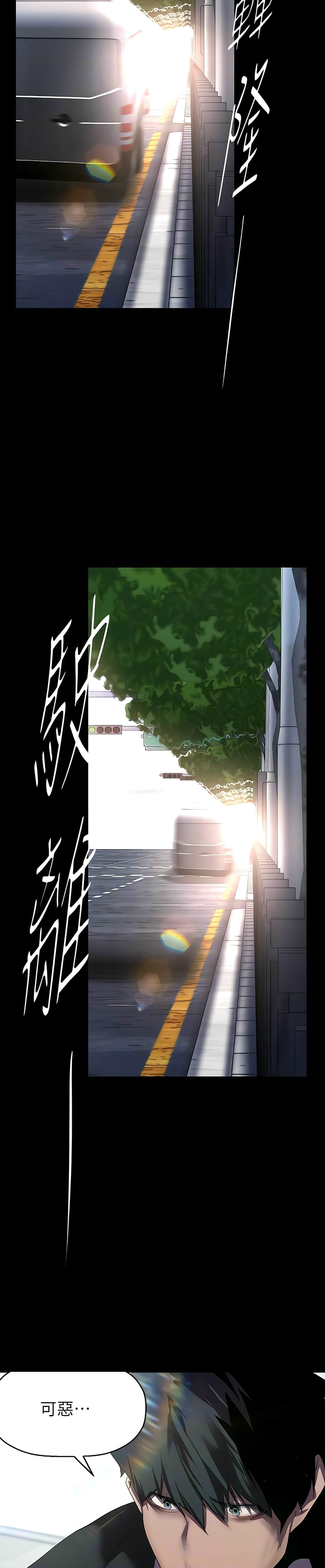 [韩漫] 美丽新世界/A Wonderful New World 193-230 (中文补更) - Page 994