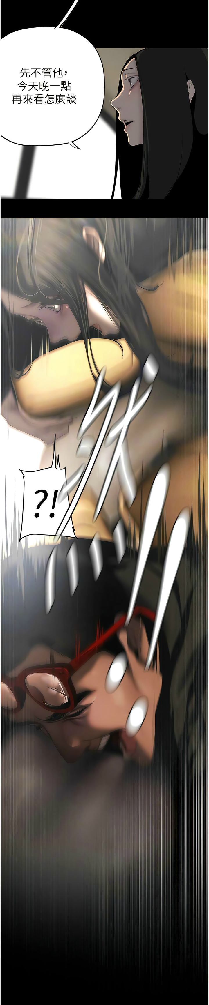 [韩漫] 美丽新世界/A Wonderful New World 193-230 (中文补更) - Page 1001