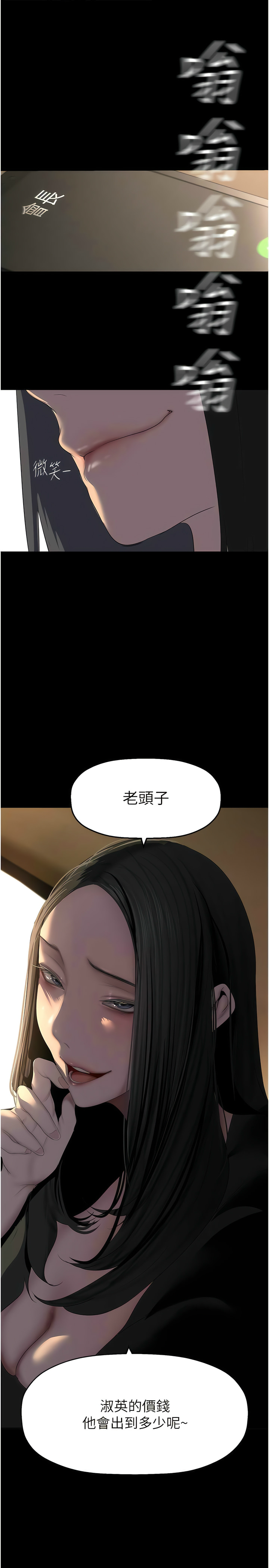 [韩漫] 美丽新世界/A Wonderful New World 193-230 (中文补更) - Page 1011