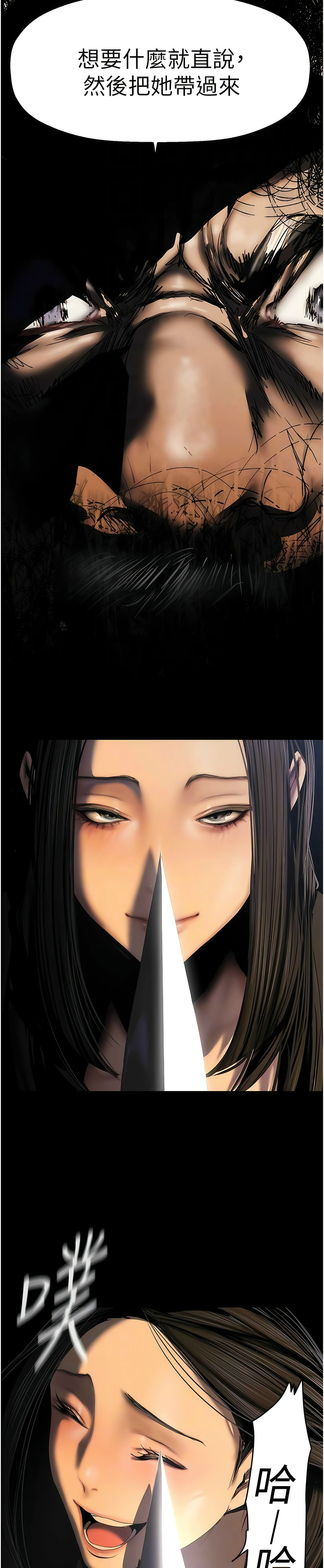 [韩漫] 美丽新世界/A Wonderful New World 193-230 (中文补更) - Page 1014