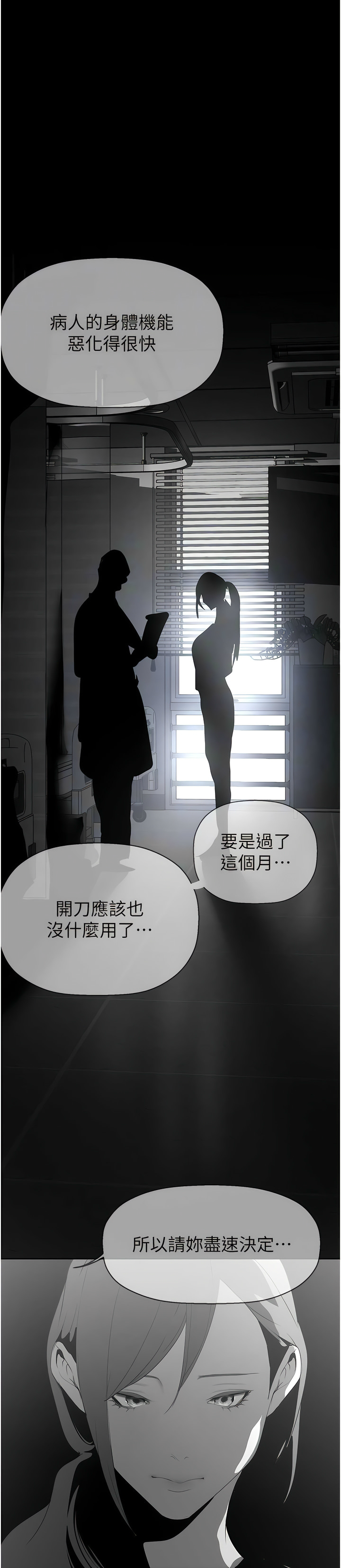 [韩漫] 美丽新世界/A Wonderful New World 193-230 (中文补更) - Page 1026