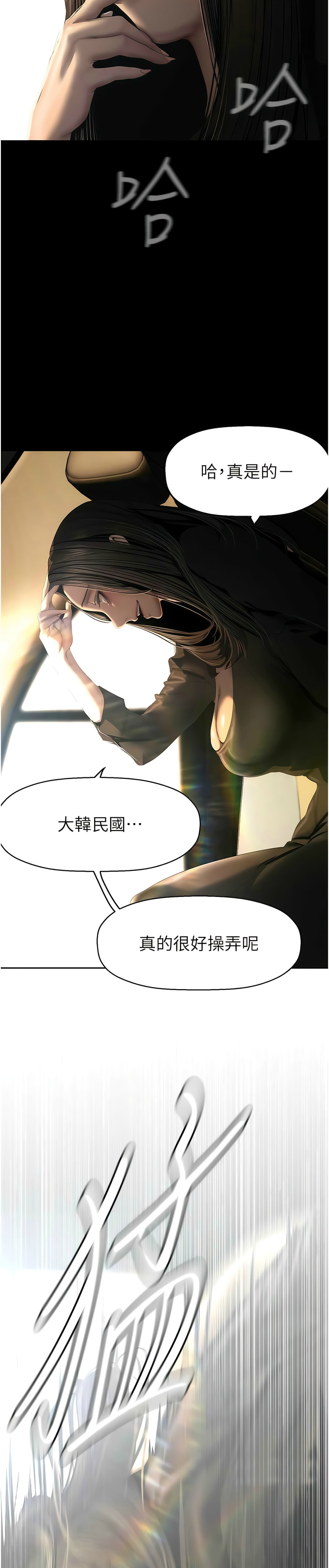 [韩漫] 美丽新世界/A Wonderful New World 193-230 (中文补更) - Page 1041