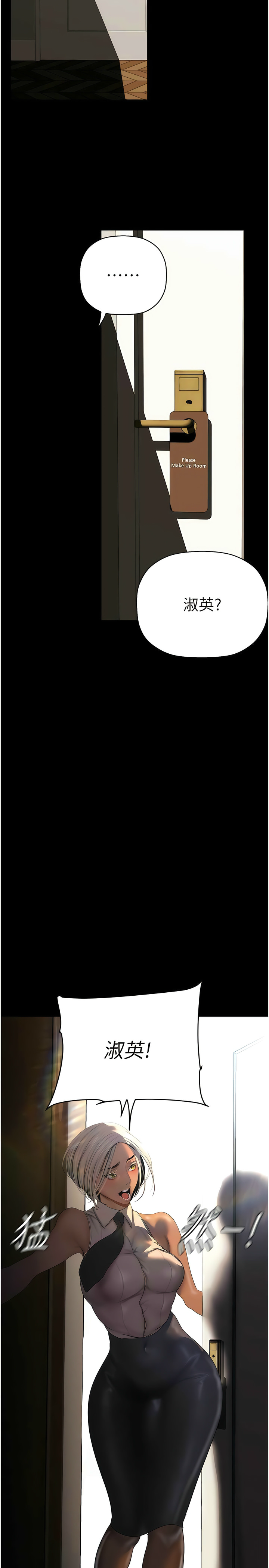 [韩漫] 美丽新世界/A Wonderful New World 193-230 (中文补更) - Page 1043