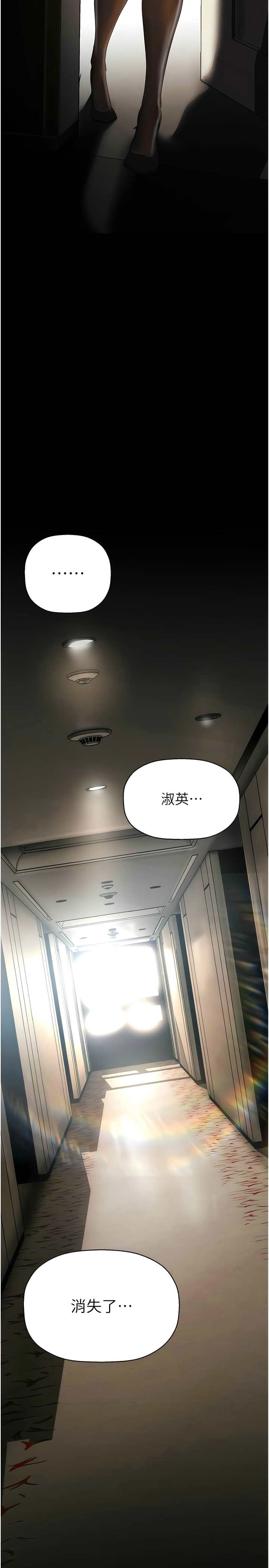 [韩漫] 美丽新世界/A Wonderful New World 193-230 (中文补更) - Page 1044