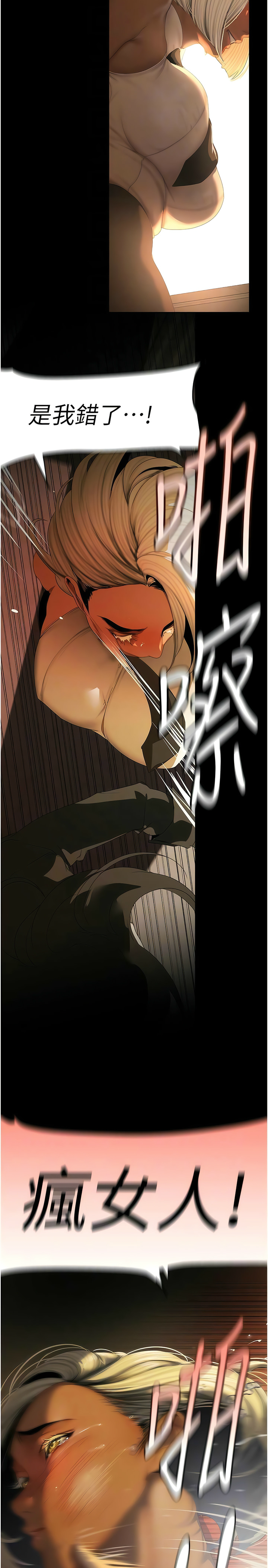 [韩漫] 美丽新世界/A Wonderful New World 193-230 (中文补更) - Page 1046