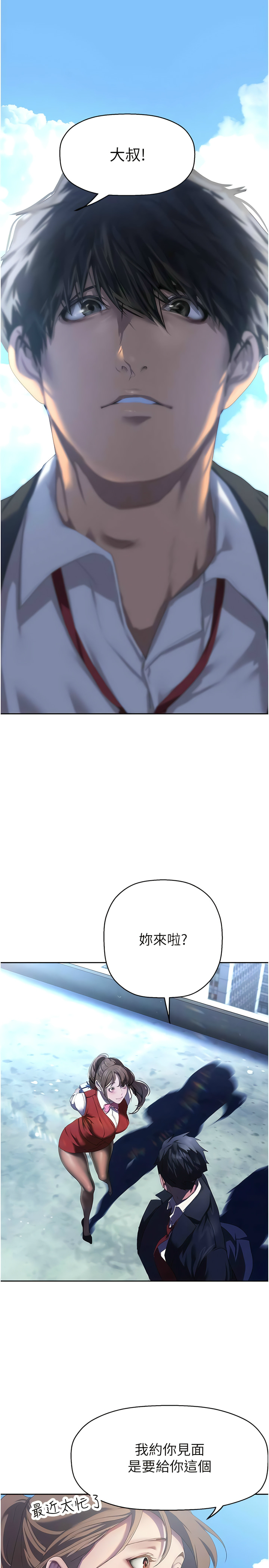 [韩漫] 美丽新世界/A Wonderful New World 193-230 (中文补更) - Page 1057