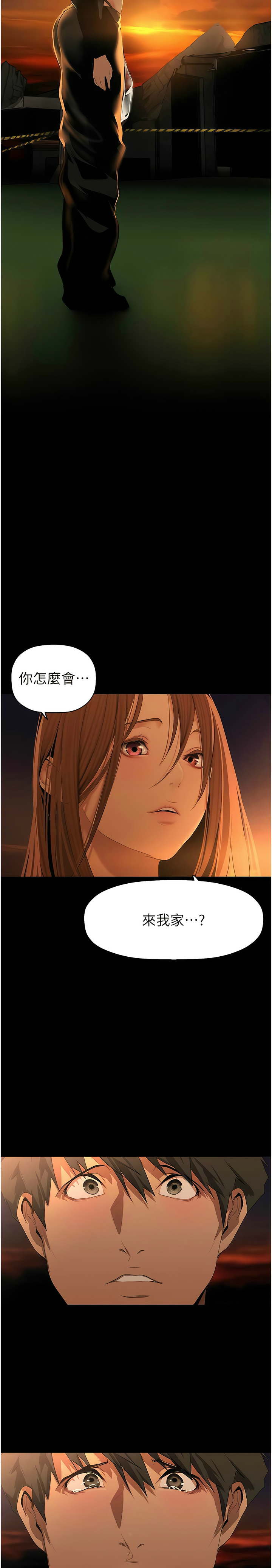 [韩漫] 美丽新世界/A Wonderful New World 193-230 (中文补更) - Page 1078