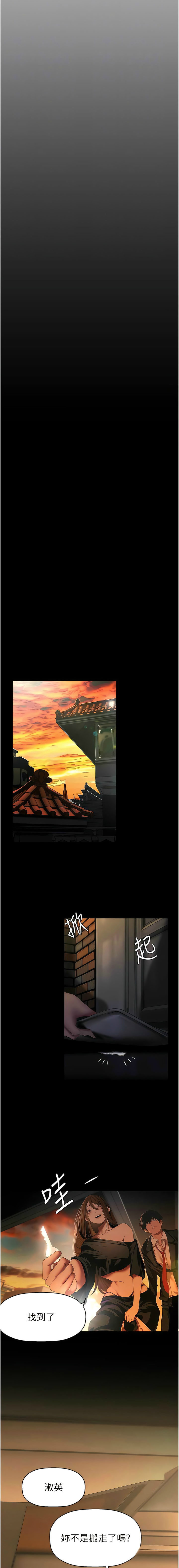 [韩漫] 美丽新世界/A Wonderful New World 193-230 (中文补更) - Page 1084