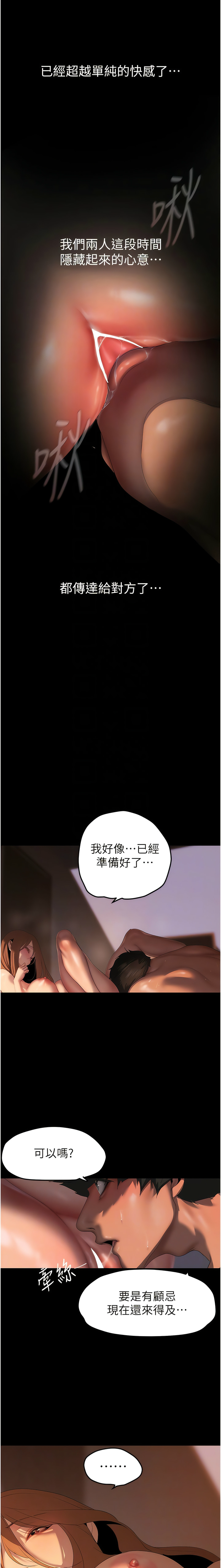 [韩漫] 美丽新世界/A Wonderful New World 193-230 (中文补更) - Page 1120