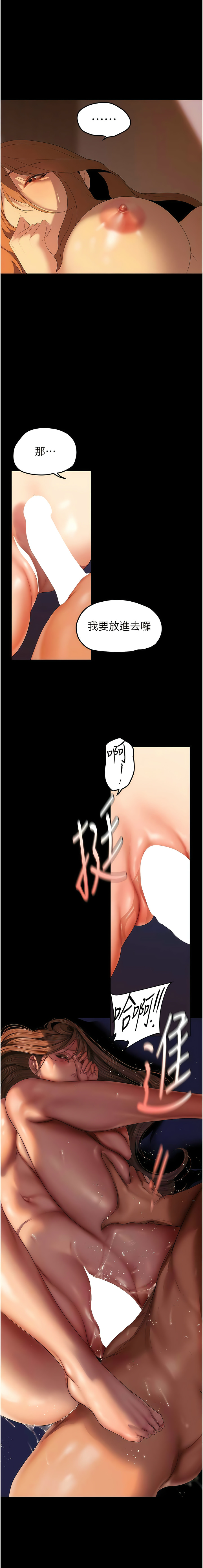 [韩漫] 美丽新世界/A Wonderful New World 193-230 (中文补更) - Page 1125