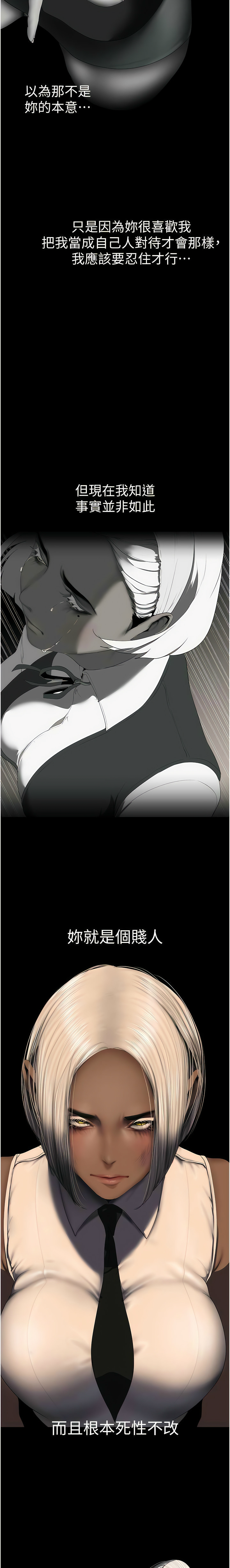 [韩漫] 美丽新世界/A Wonderful New World 193-230 (中文补更) - Page 1130