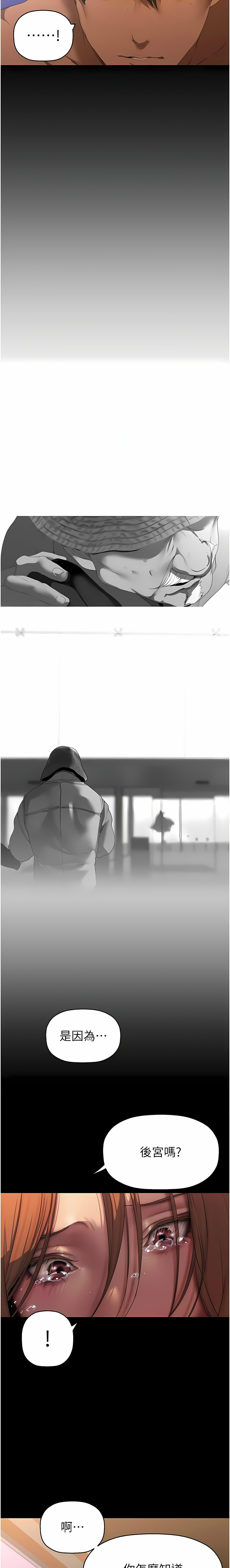 [韩漫] 美丽新世界/A Wonderful New World 193-230 (中文补更) - Page 1159