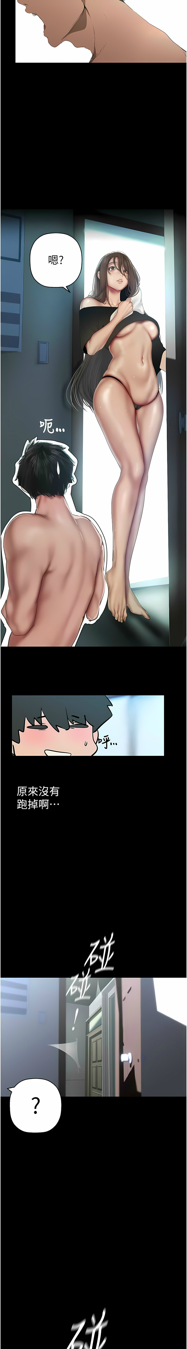 [韩漫] 美丽新世界/A Wonderful New World 193-230 (中文补更) - Page 1169