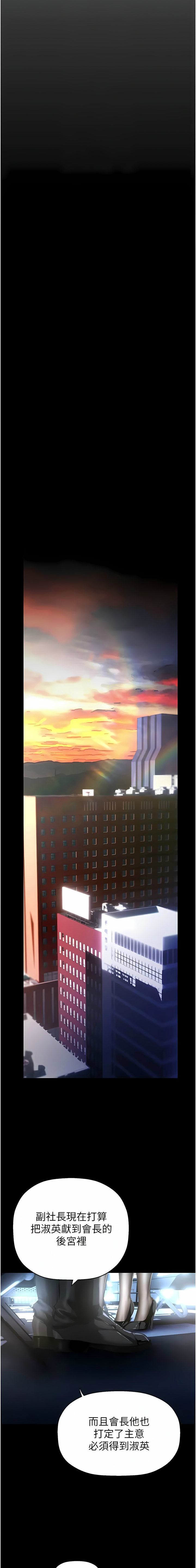 [韩漫] 美丽新世界/A Wonderful New World 193-230 (中文补更) - Page 1181