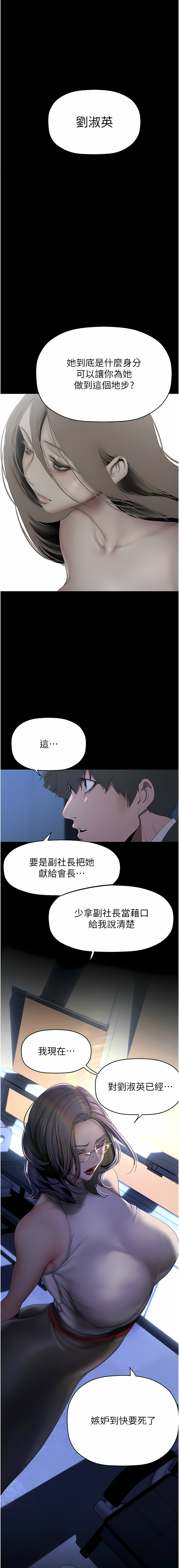 [韩漫] 美丽新世界/A Wonderful New World 193-230 (中文补更) - Page 1191