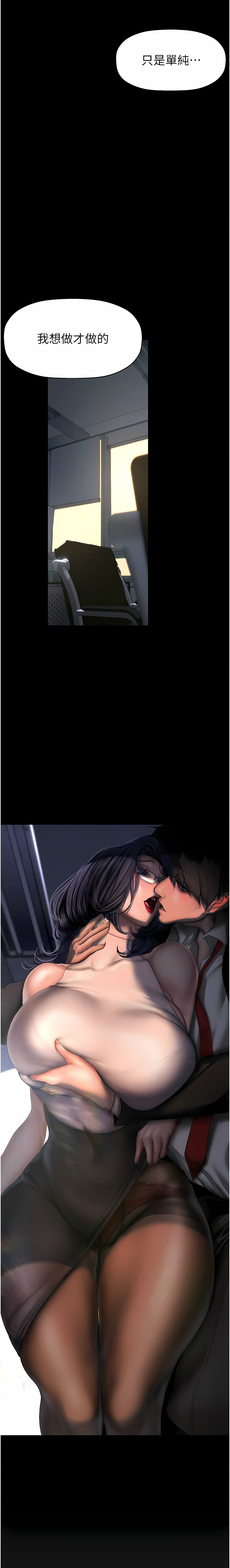 [韩漫] 美丽新世界/A Wonderful New World 193-230 (中文补更) - Page 1197