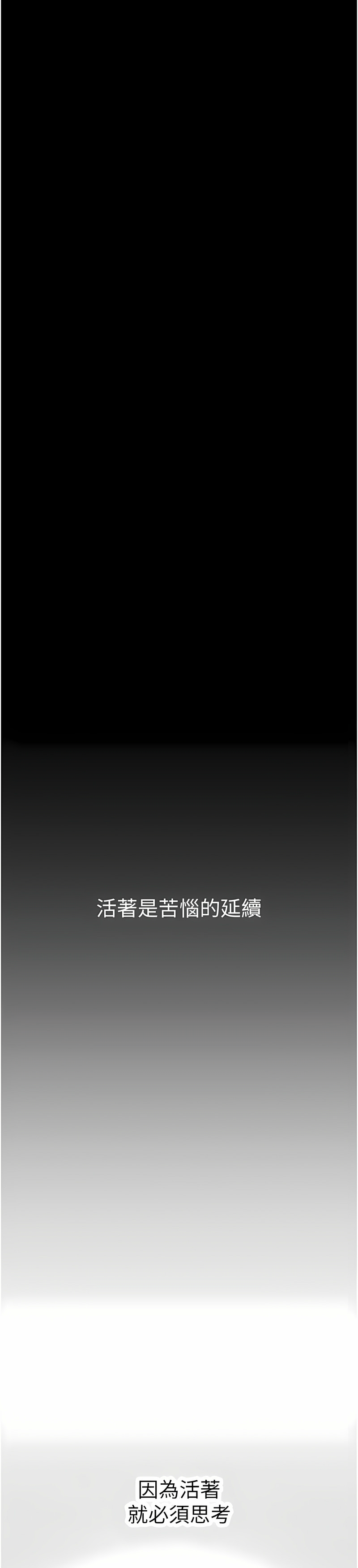 [韩漫] 美丽新世界/A Wonderful New World 193-230 (中文补更) - Page 1216