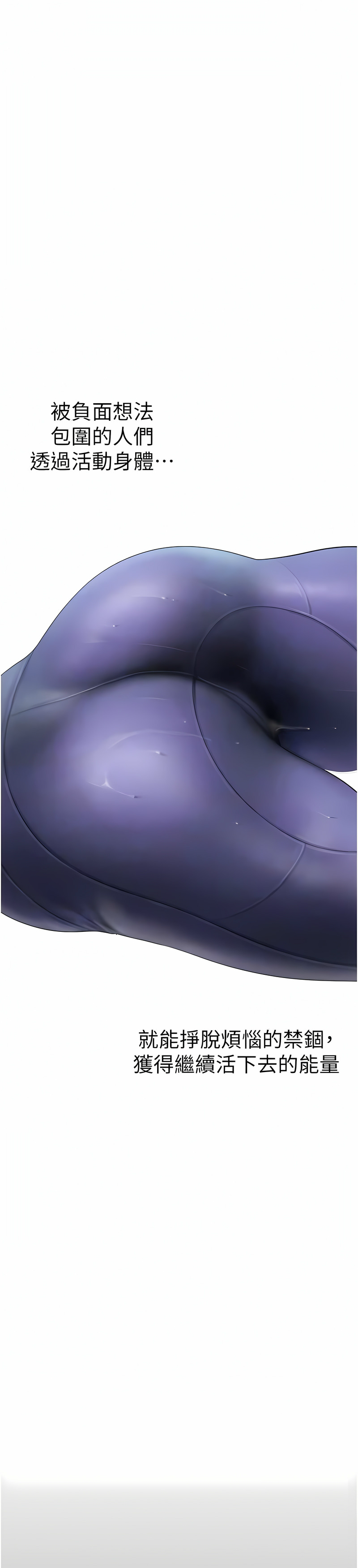 [韩漫] 美丽新世界/A Wonderful New World 193-230 (中文补更) - Page 1222