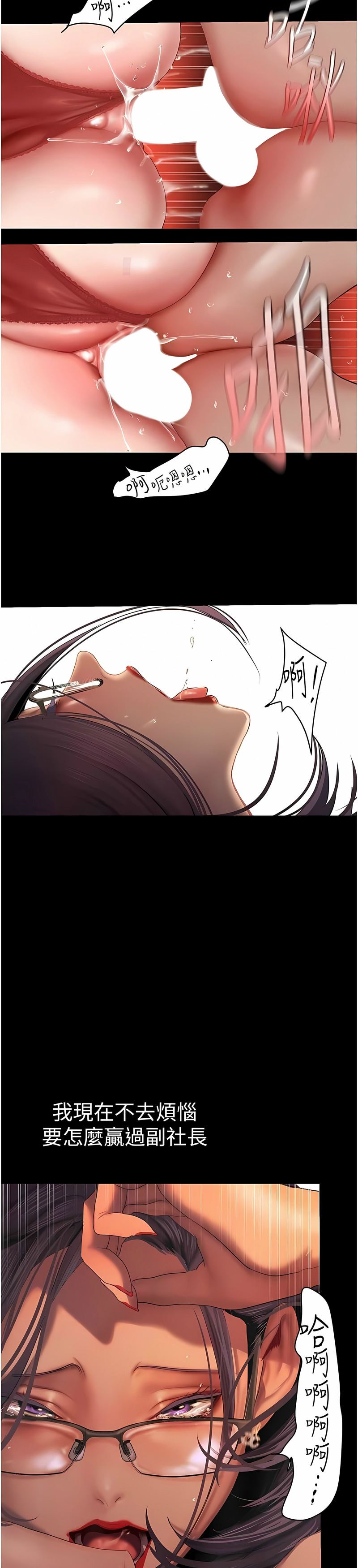 [韩漫] 美丽新世界/A Wonderful New World 193-230 (中文补更) - Page 1230