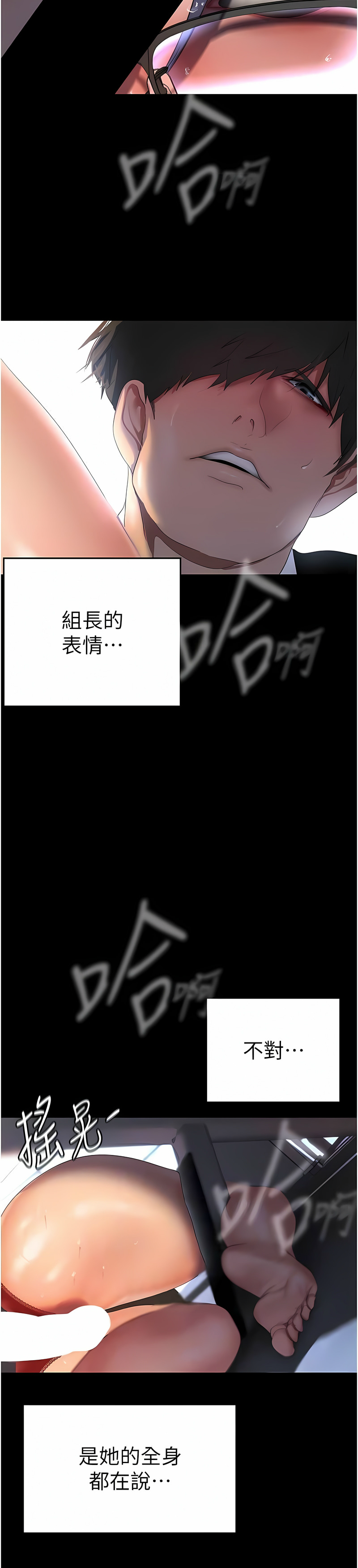 [韩漫] 美丽新世界/A Wonderful New World 193-230 (中文补更) - Page 1235