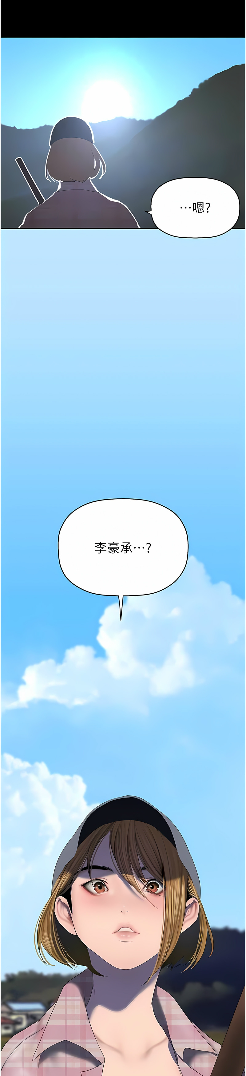 [韩漫] 美丽新世界/A Wonderful New World 193-230 (中文补更) - Page 1250