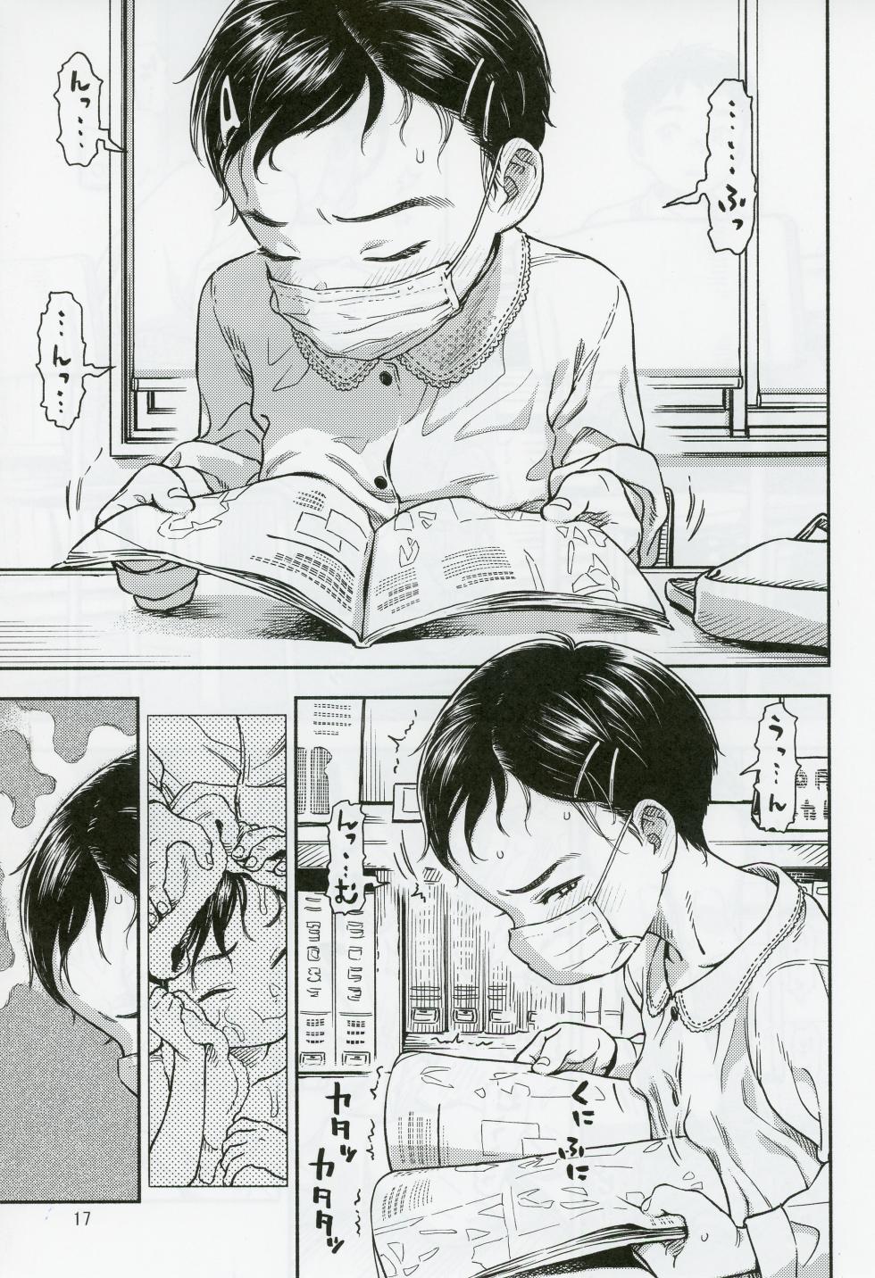 (C103) [Minori Kenkyuujo (Minori Kenshirou)] Houkago ni Tosho Nii wo - Page 16